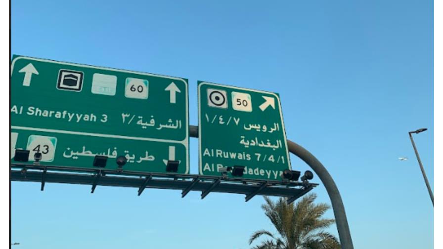 la-experiencia-de-una-dominicana-en-arabia-saudita-1d9644ae-focus-min0.43-min0.32-896-504